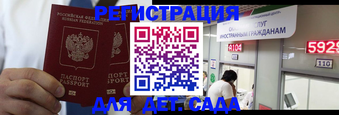 временная регистрация в квартире в Бахчисарае
